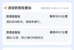 高德最新爆料消息今天疫情,疫情动态实时更新，揭秘病毒传播新趋势”