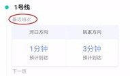 地铁爆料时间查询最新,揭秘时间线上的地铁动态