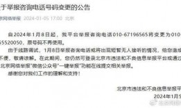 北京五环爆料案件始末最新消息,真相逐步浮出水面