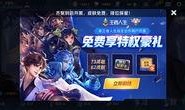 王者荣耀活动最新活动爆料,神秘福利来袭，精彩不容错过！