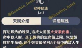 胡桃复刻最新爆料,神秘角色登场，游戏剧情再掀波澜