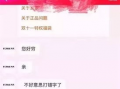 鑫禧禾最新爆料聊天记录,揭秘聊天记录背后的惊人内幕