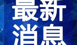 白衣教练最新爆料新闻视频,最新爆料新闻视频深度解析