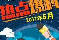 广州爆料热点事件最新,惊曝某知名企业涉嫌违规操作，引发社会关注
