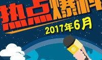 广州爆料热点事件最新,惊曝某知名企业涉嫌违规操作，引发社会关注