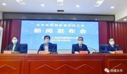 永年区最新爆料消息,揭秘背后惊人真相