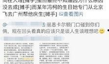威海爆料小三是谁啊最新消息,揭秘神秘人物身份！”