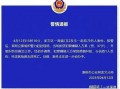 万达情杀案最新爆料视频,惊人细节曝光，真相逐渐浮出水面