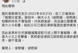 葛思齐最新爆料节目,揭秘节目背后惊人内幕