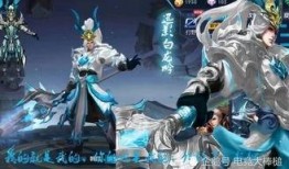 白龙吟皮肤最新爆料,龙腾四海，荣耀归来！