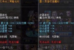 dnf2019春节套最新爆料,炫酷时装、神秘宠物，惊喜不断！