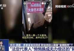 宁津探店爆料视频最新一期,最新一期探店爆料视频大揭秘