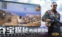 和平精英最新爆料下载安装,全新内容抢先看，下载安装体验极致战场！