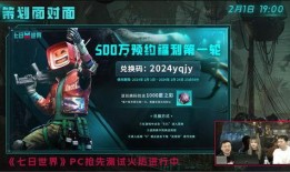 七日世界最新爆料新武器,神秘力量震撼登场！
