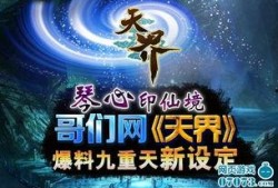 天界最新爆料消息,最新爆料揭示神秘事件内幕
