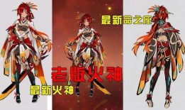 原神最新纳塔火神爆料,原神全新神秘角色揭秘