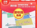 碧桂园爆料最新情况新闻,揭秘项目进展与市场动态