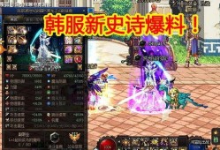 韩服dnf最新爆料今天,神秘职业登场，游戏玩法再升级！
