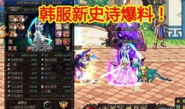 韩服dnf最新爆料今天,神秘职业登场，游戏玩法再升级！