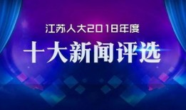 江苏热门爆料新闻最新,某地惊现罕见奇观，引民众热议！